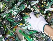 電子料回收